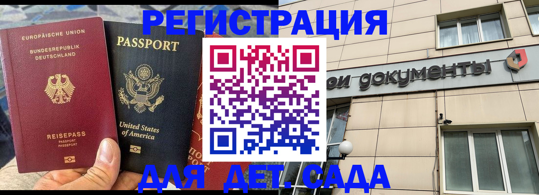 временная регистрация в квартире в Палласовке